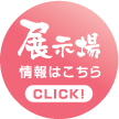 つどいの家